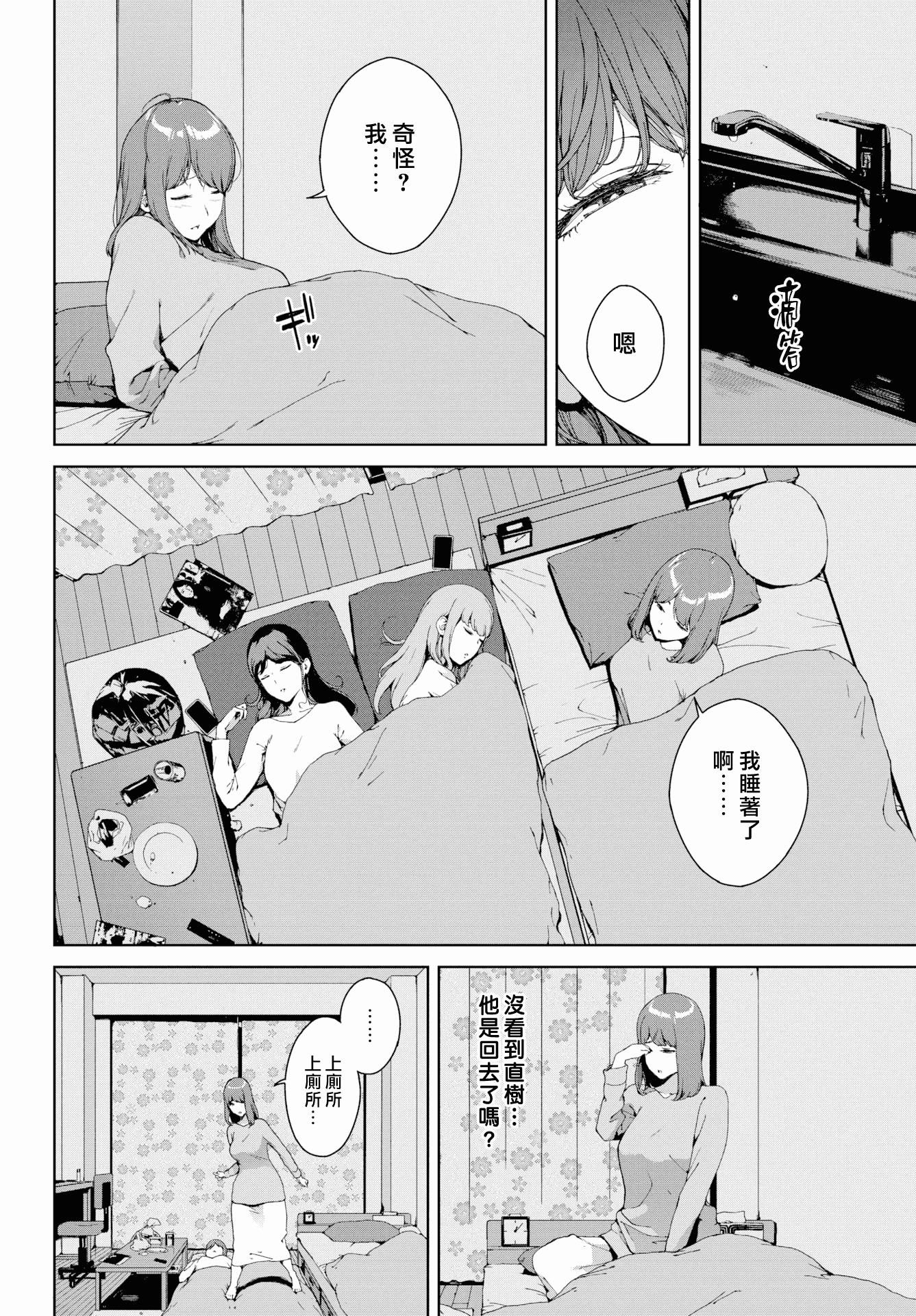 [岩崎ユウキ]阅覧禁止[汉化组汉化组x我尻故我在][岩崎ユウキ]阅覧禁止[汉化组汉化组x我尻故我在]