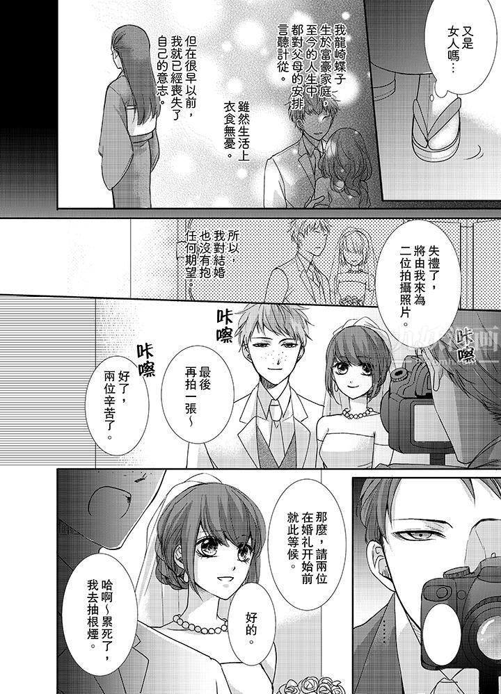3根手指后的天国第1话