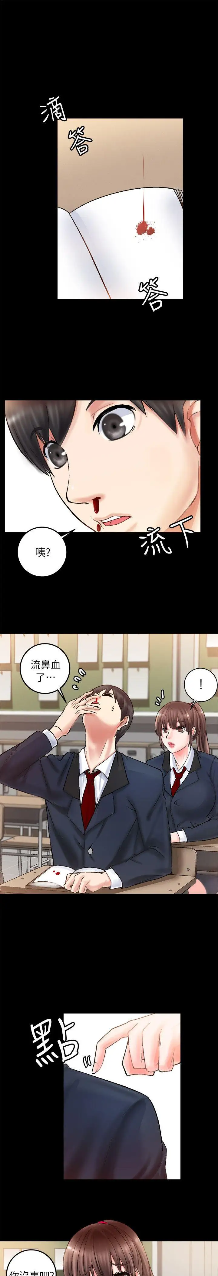 觸不到的她第2话