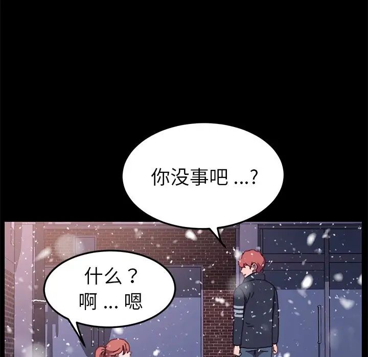 乖乖上钩第53话