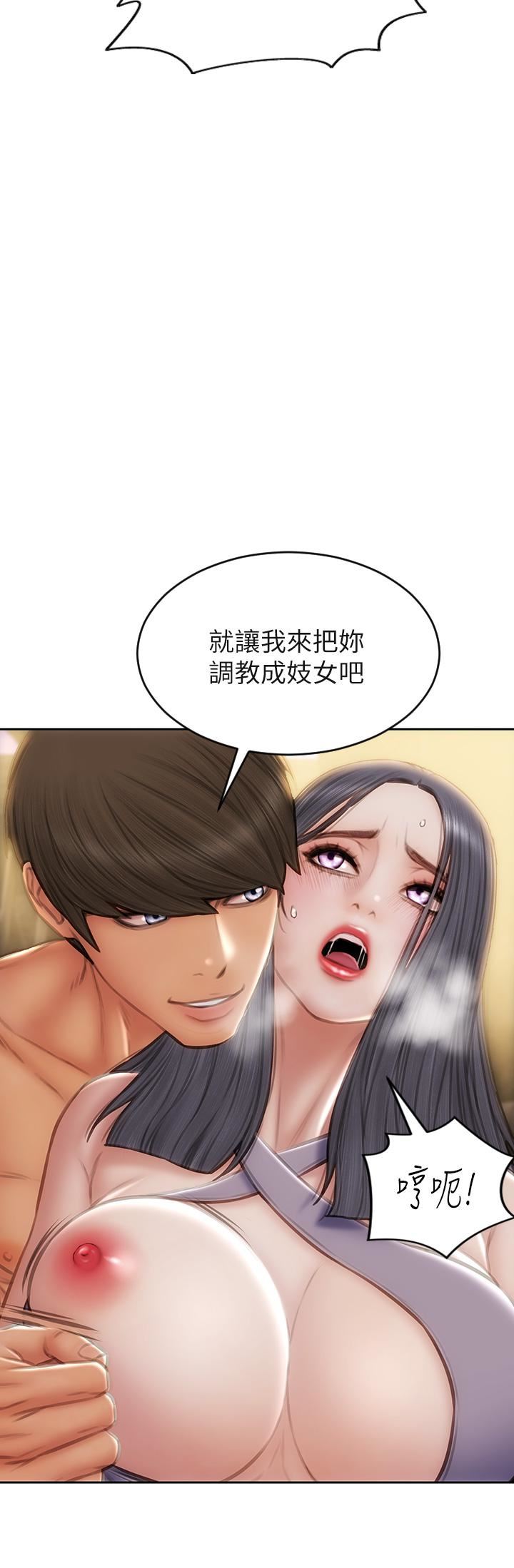 致命坏男人第54话-老师，这是赏妳的!
