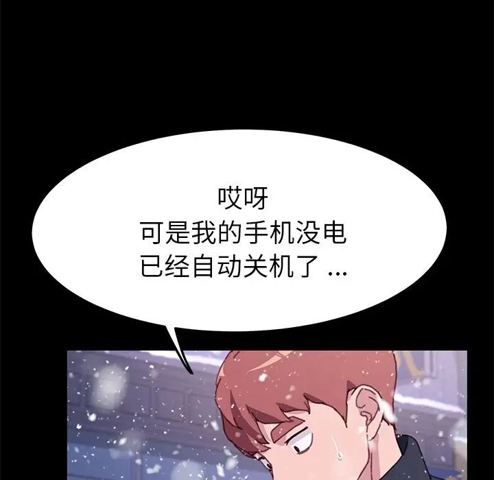 乖乖上钩第53话