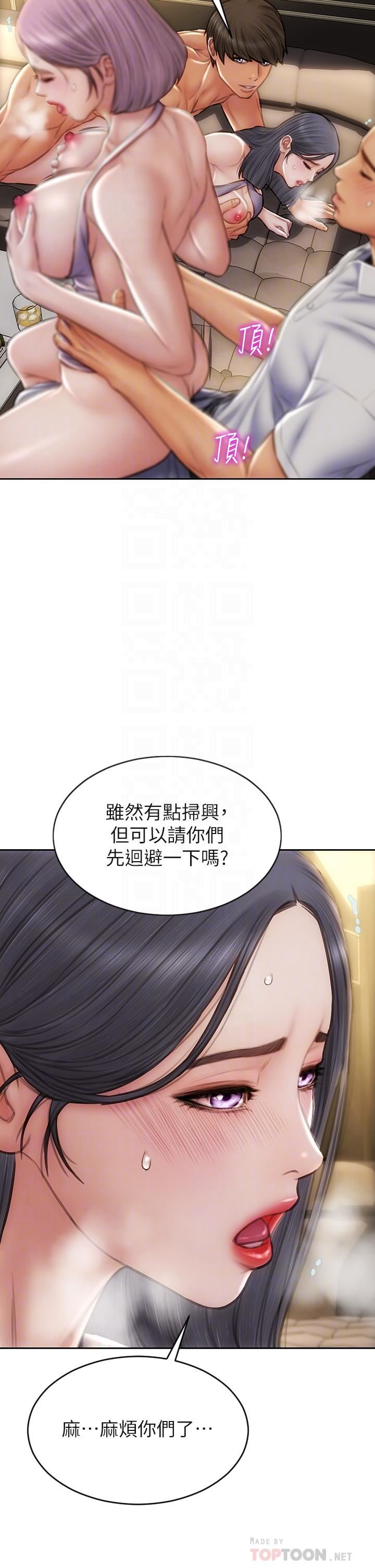 致命坏男人第54话-老师，这是赏妳的!