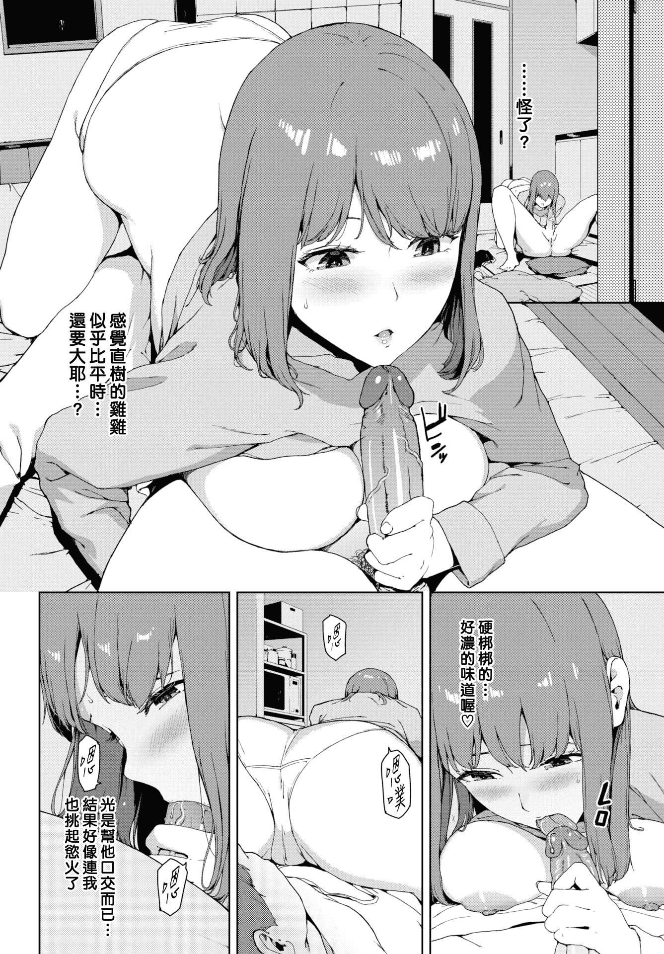 [岩崎ユウキ]阅覧禁止[汉化组汉化组x我尻故我在][岩崎ユウキ]阅覧禁止[汉化组汉化组x我尻故我在]