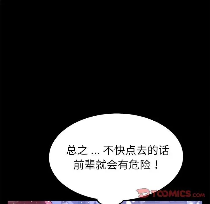 乖乖上钩第53话