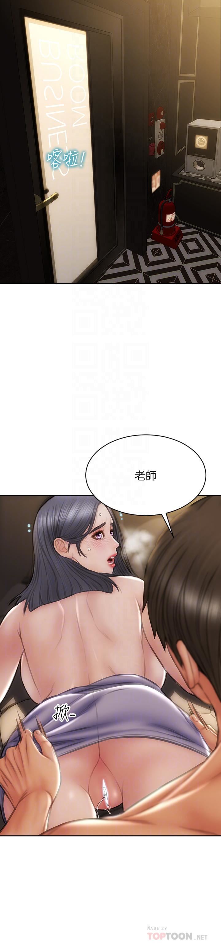致命坏男人第54话-老师，这是赏妳的!