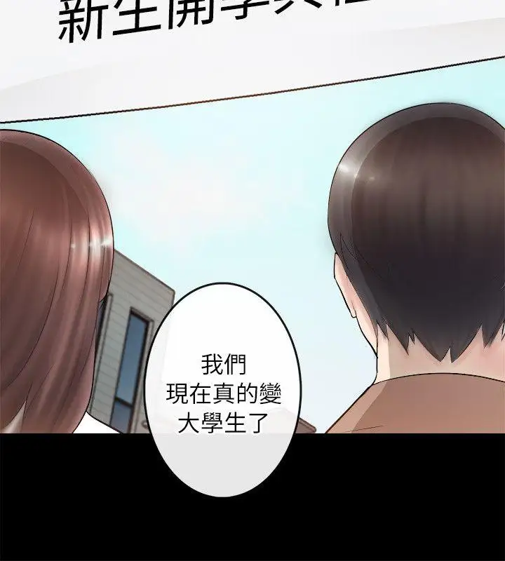 触不到的她第2话
