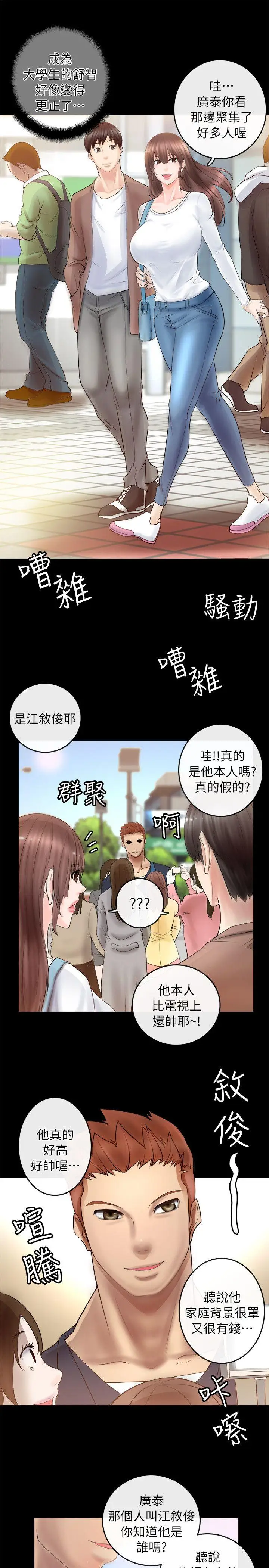 触不到的她第2话