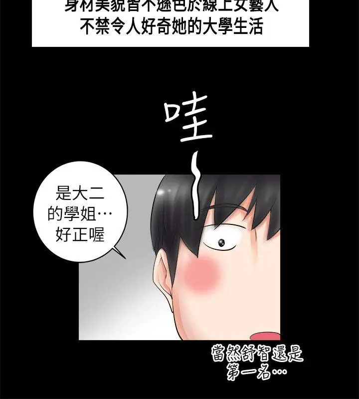 触不到的她第2话