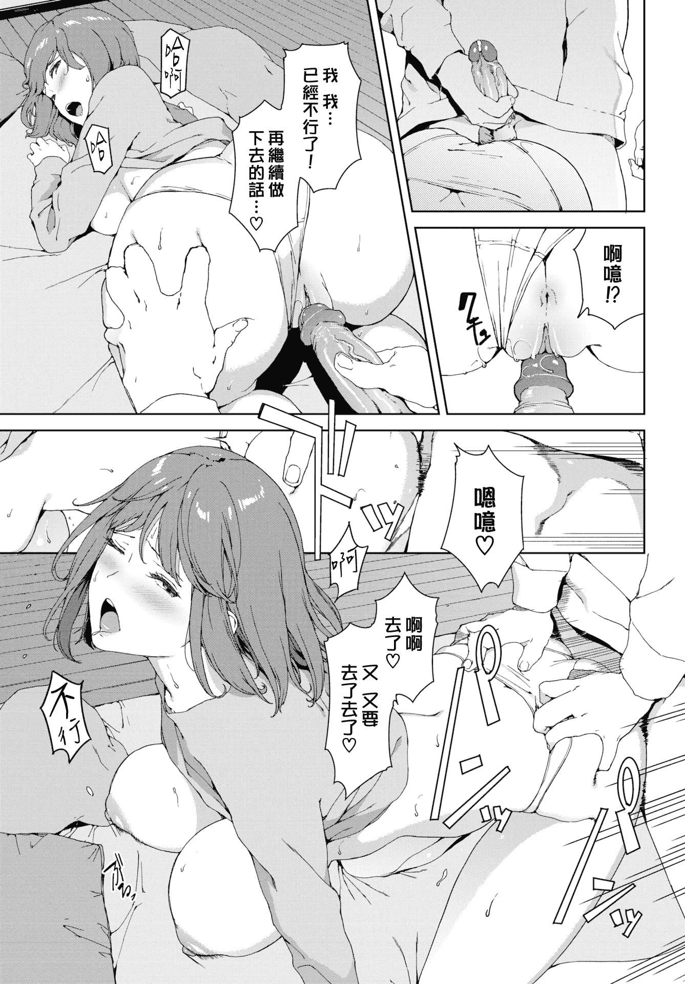 [岩崎ユウキ]阅覧禁止[汉化组汉化组x我尻故我在][岩崎ユウキ]阅覧禁止[汉化组汉化组x我尻故我在]