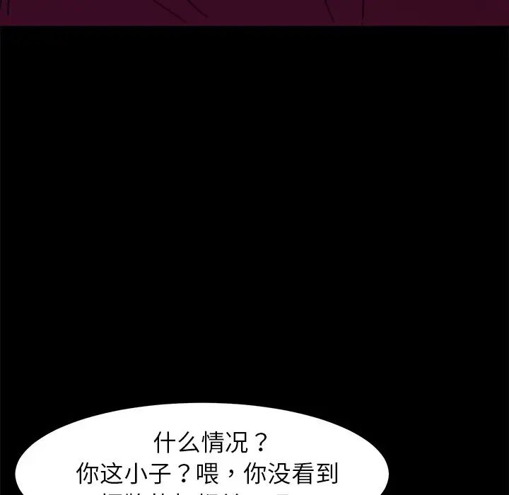 乖乖上钩第53话
