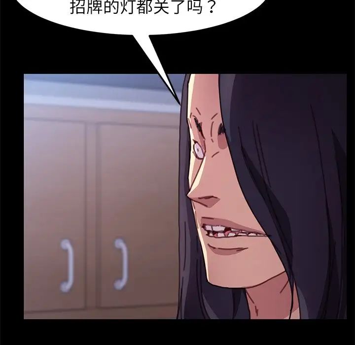 乖乖上钩第53话