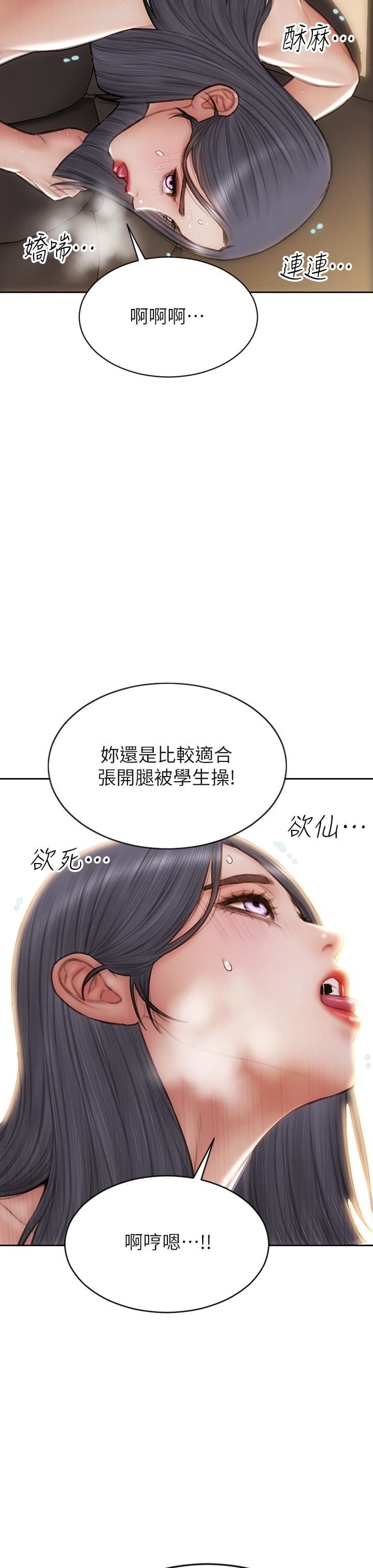致命坏男人第54话-老师，这是赏妳的!