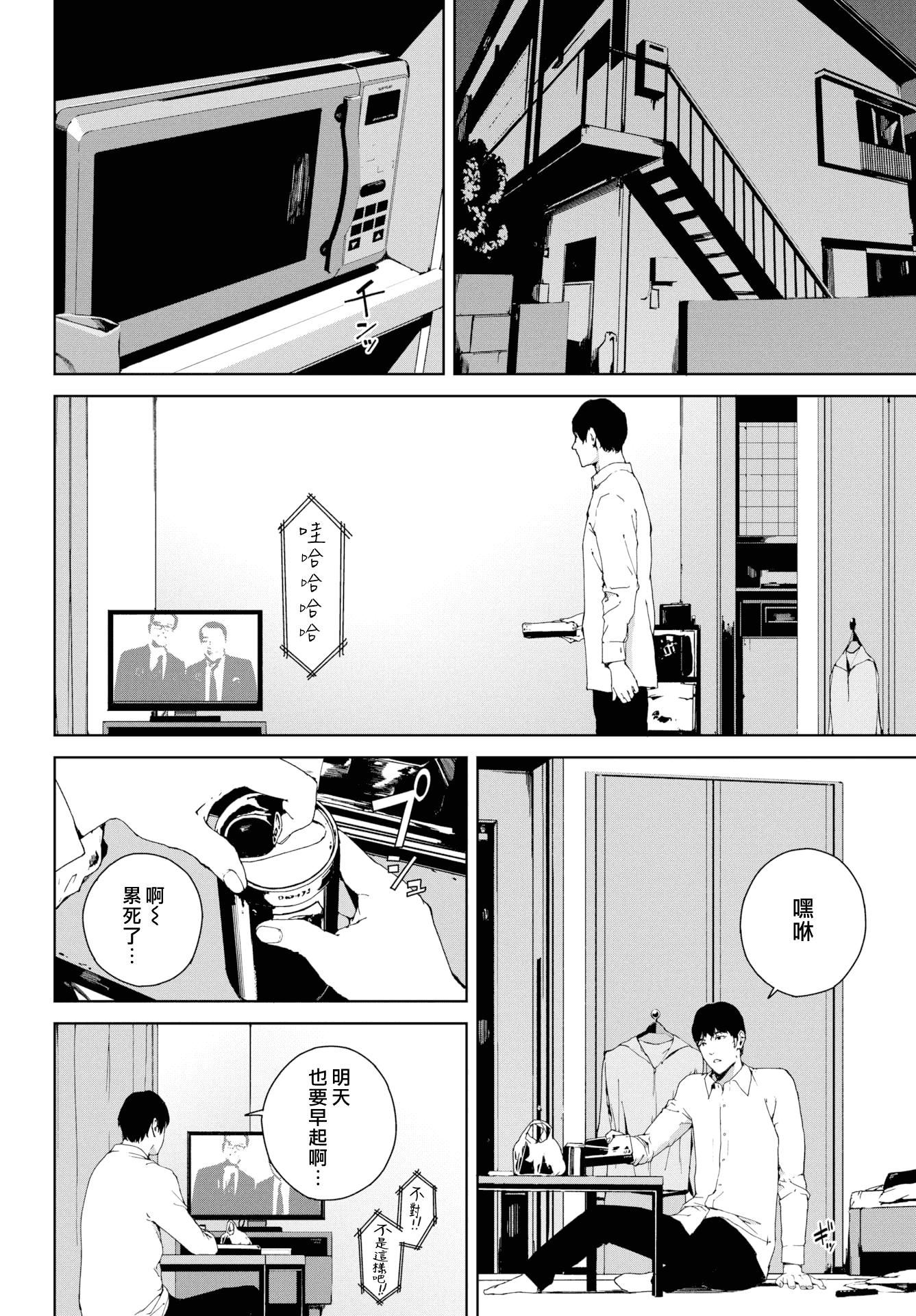 [岩崎ユウキ]阅覧禁止[汉化组汉化组x我尻故我在][岩崎ユウキ]阅覧禁止[汉化组汉化组x我尻故我在]