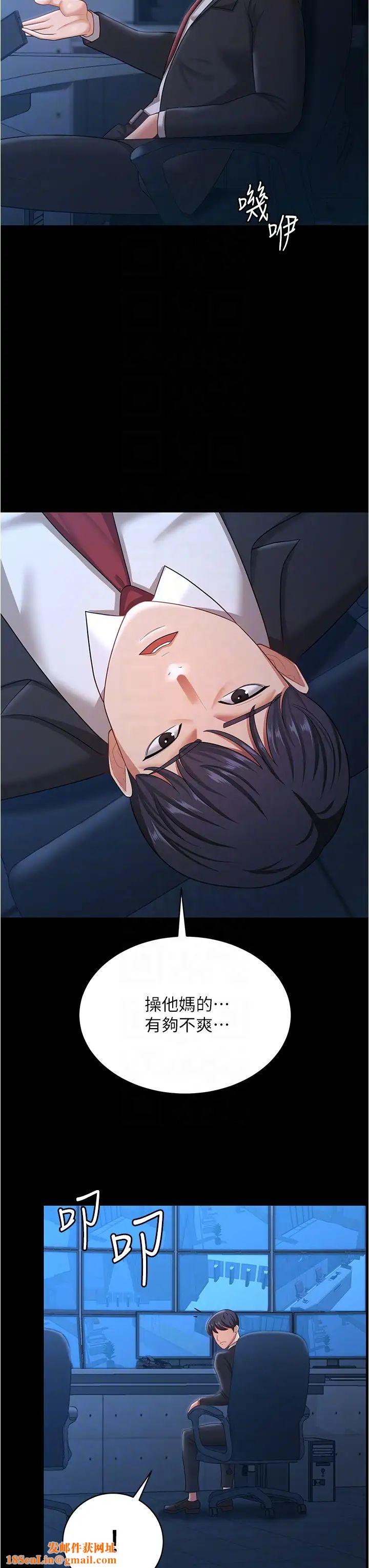 你老婆我收下了第13話-令人難以抗拒的提議