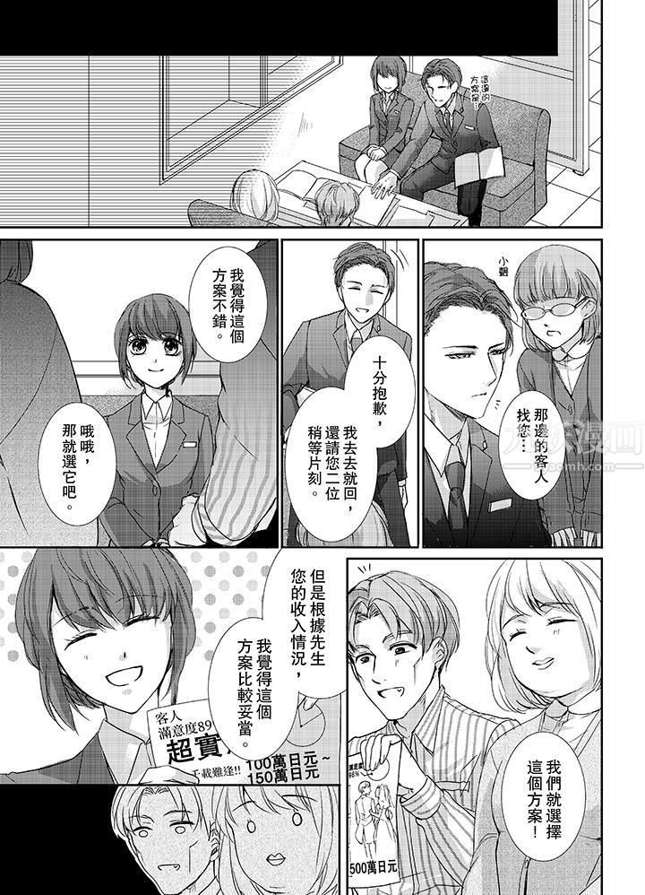 3根手指后的天国第3话