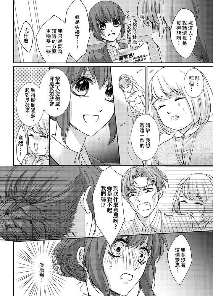 3根手指後的天國第3話