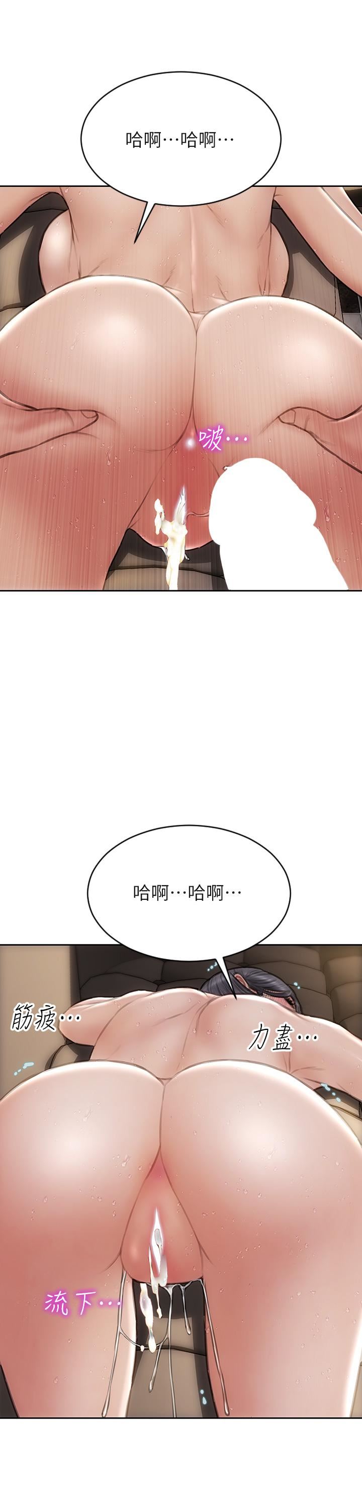 致命坏男人第54话-老师，这是赏妳的!