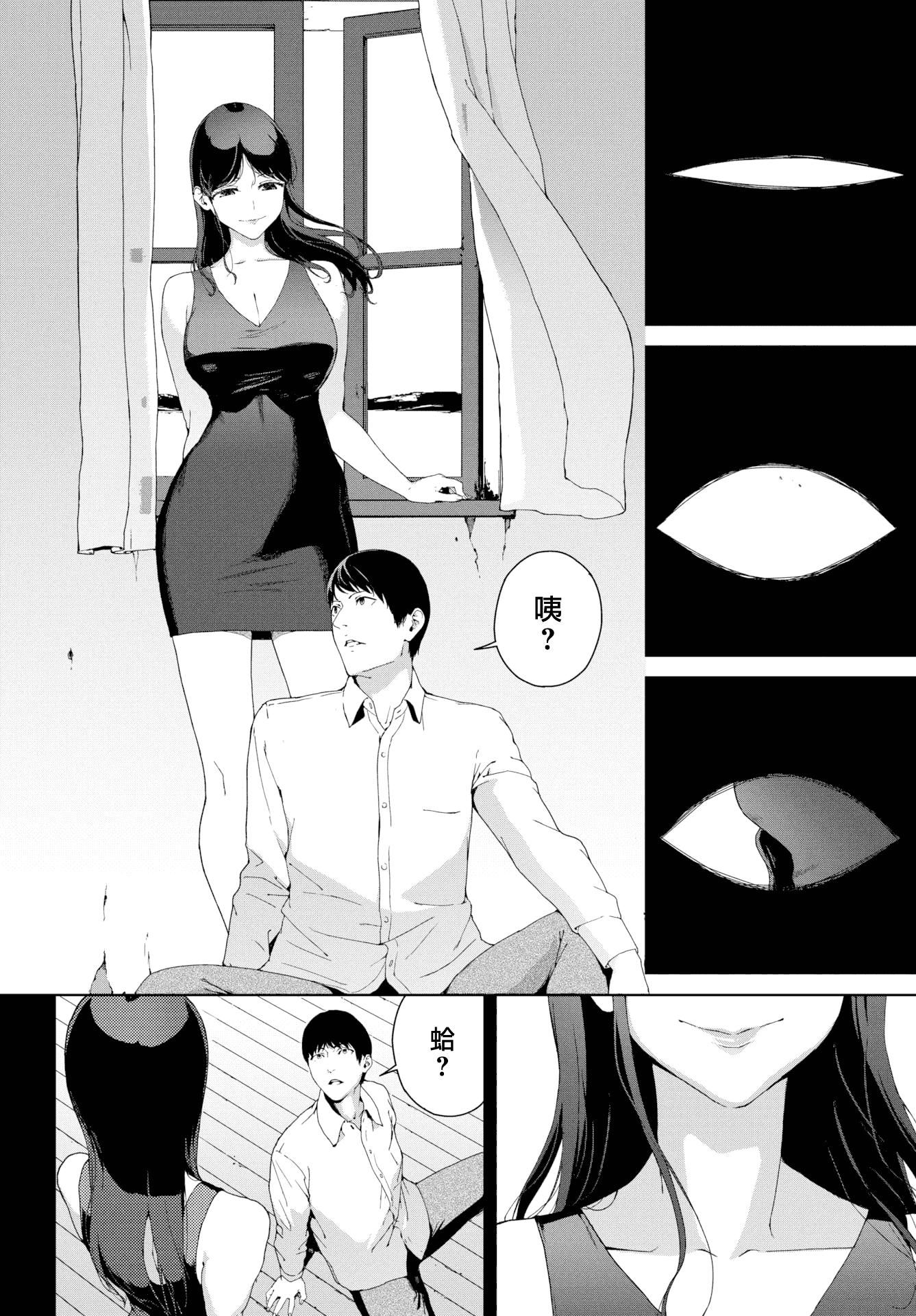 [岩崎ユウキ]阅覧禁止[汉化组汉化组x我尻故我在][岩崎ユウキ]阅覧禁止[汉化组汉化组x我尻故我在]