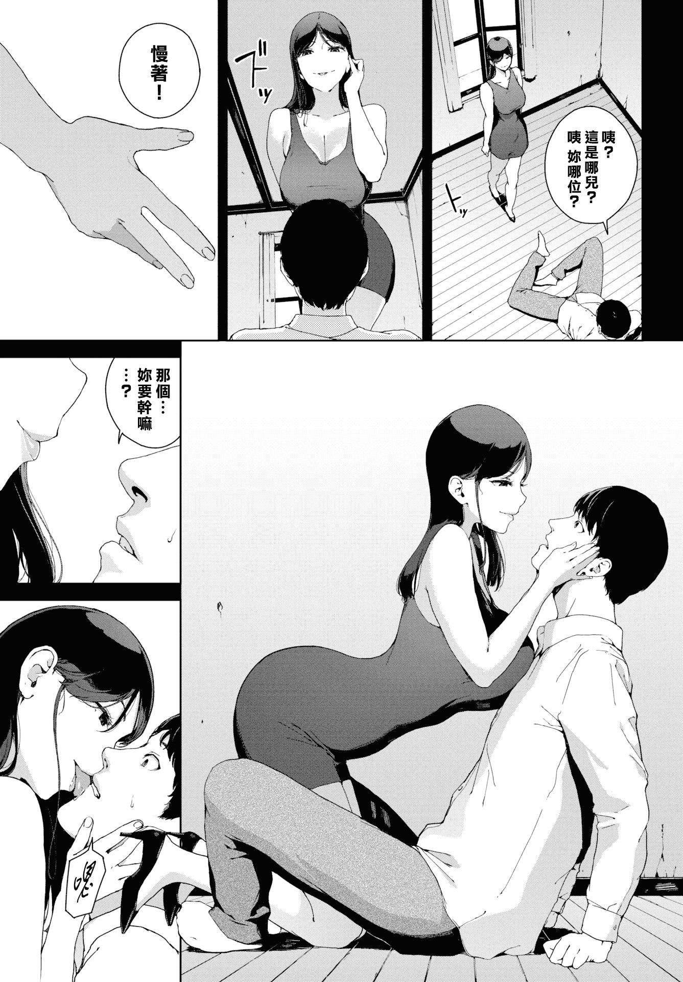 [岩崎ユウキ]阅覧禁止[汉化组汉化组x我尻故我在][岩崎ユウキ]阅覧禁止[汉化组汉化组x我尻故我在]
