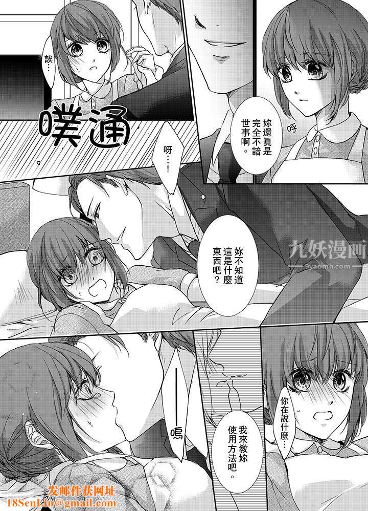 3根手指後的天國第3話