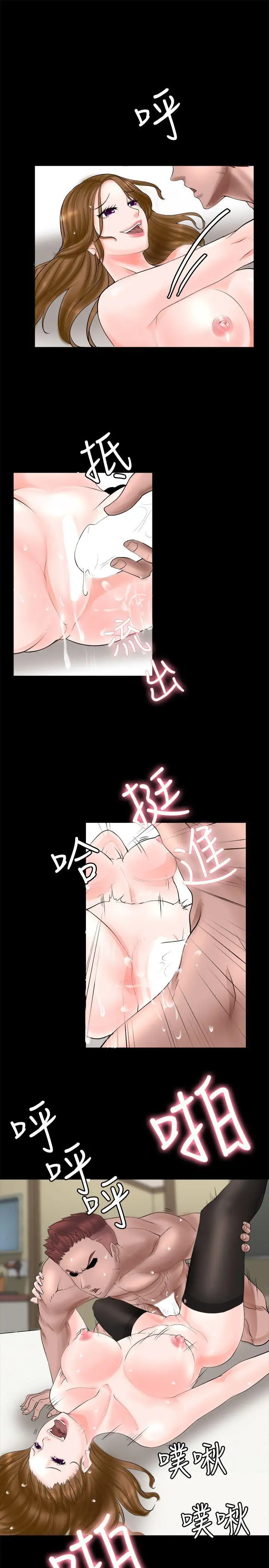 触不到的她第3话