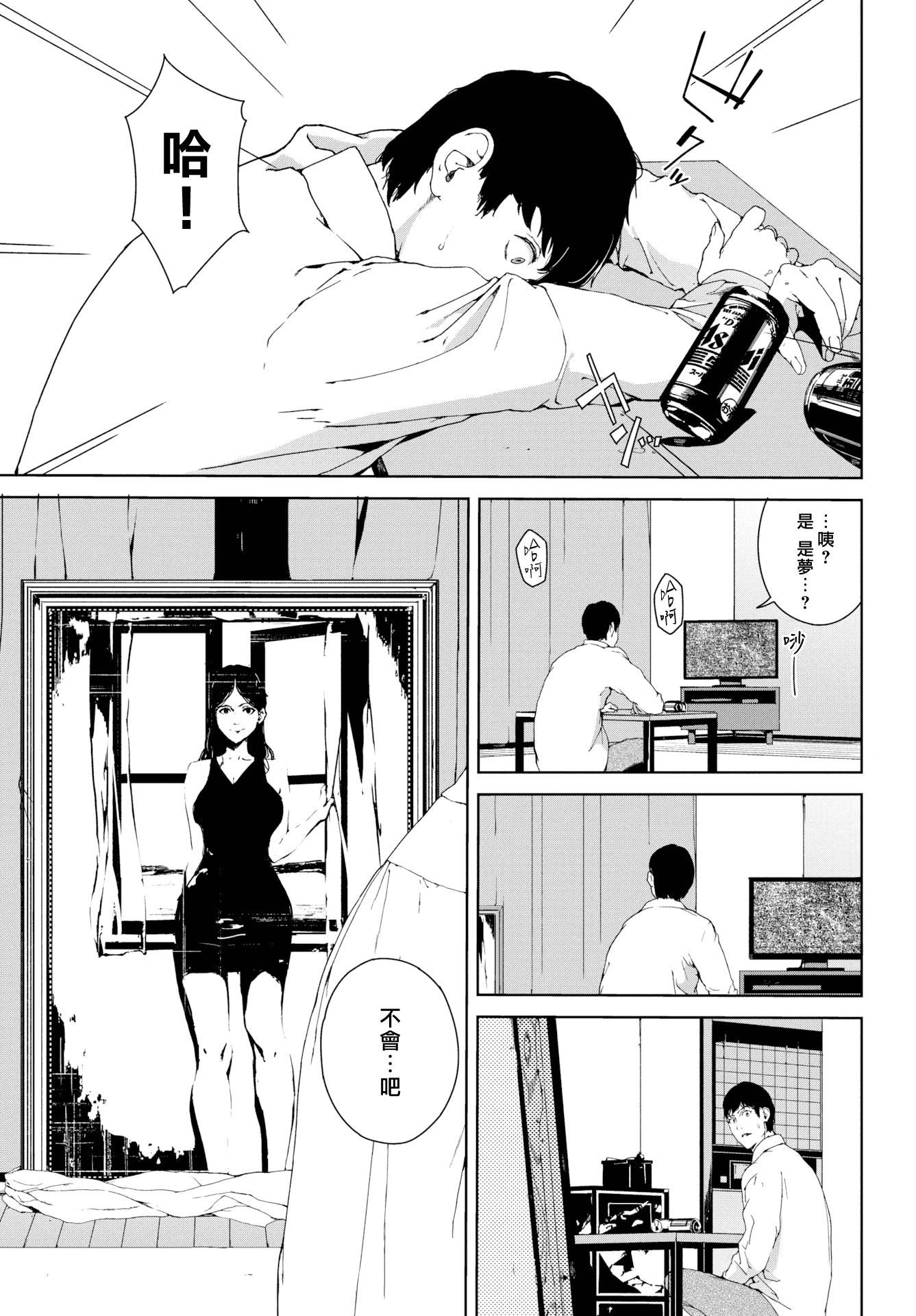 [巖崎ユウキ]閲覧禁止[漢化組漢化組x我尻故我在][巖崎ユウキ]閲覧禁止[漢化組漢化組x我尻故我在]