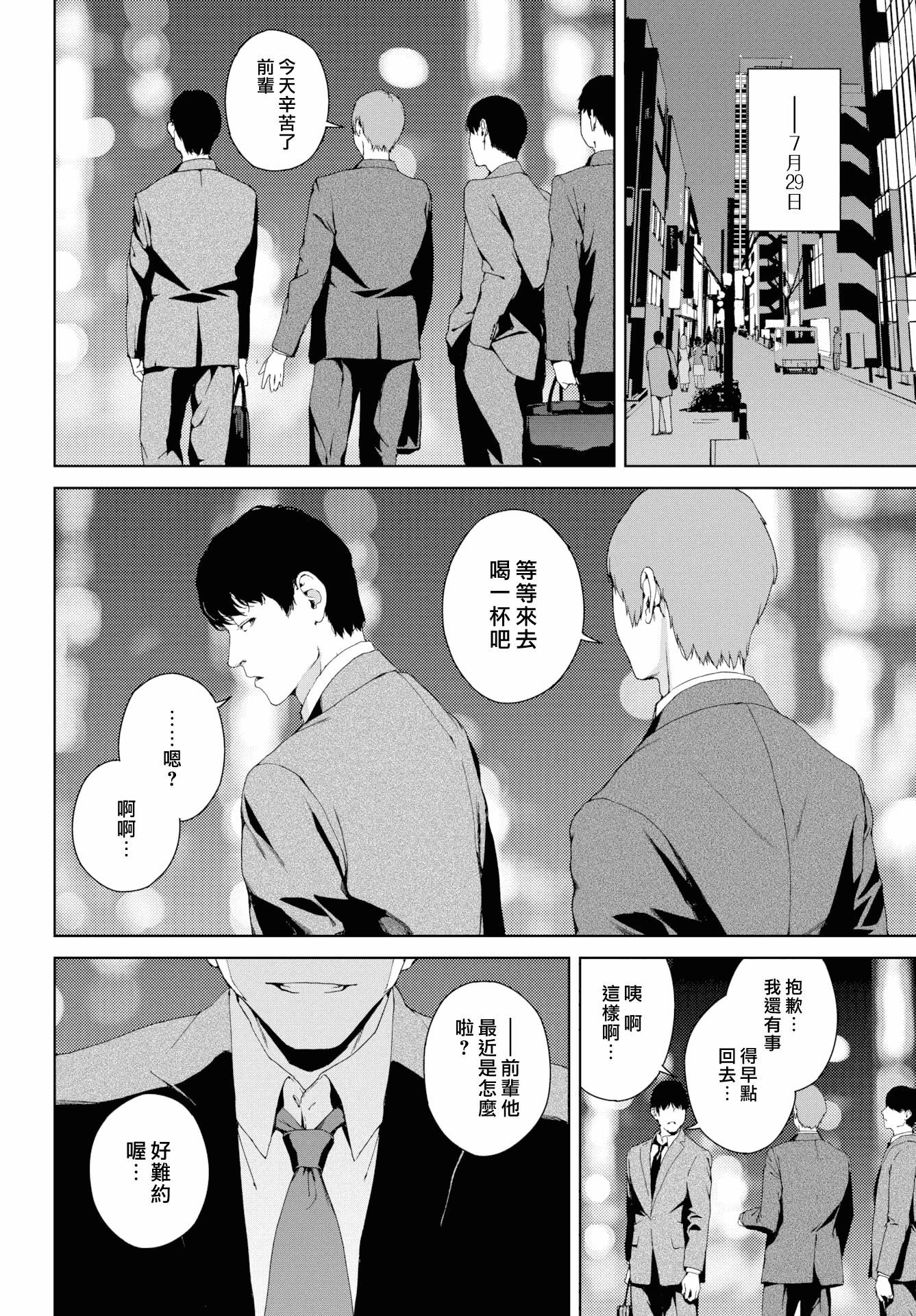 [岩崎ユウキ]阅覧禁止[汉化组汉化组x我尻故我在][岩崎ユウキ]阅覧禁止[汉化组汉化组x我尻故我在]