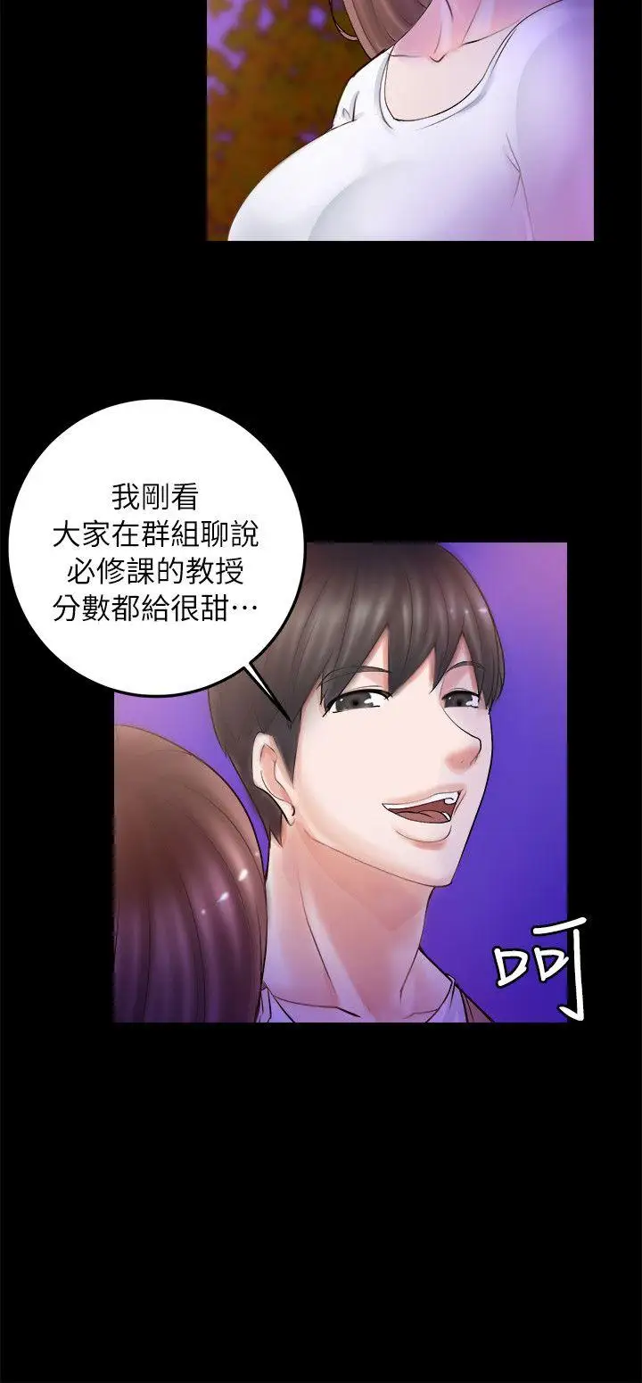 触不到的她第3话