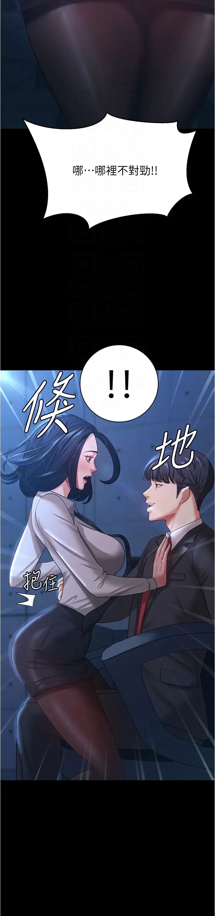 你老婆我收下了第14話-隻要幫你吹就好瞭嗎?
