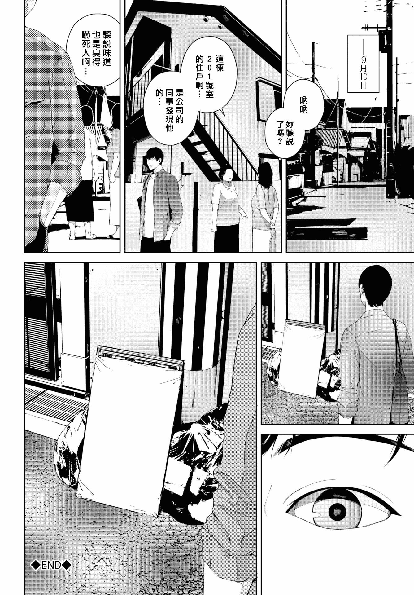 [岩崎ユウキ]阅覧禁止[汉化组汉化组x我尻故我在][岩崎ユウキ]阅覧禁止[汉化组汉化组x我尻故我在]