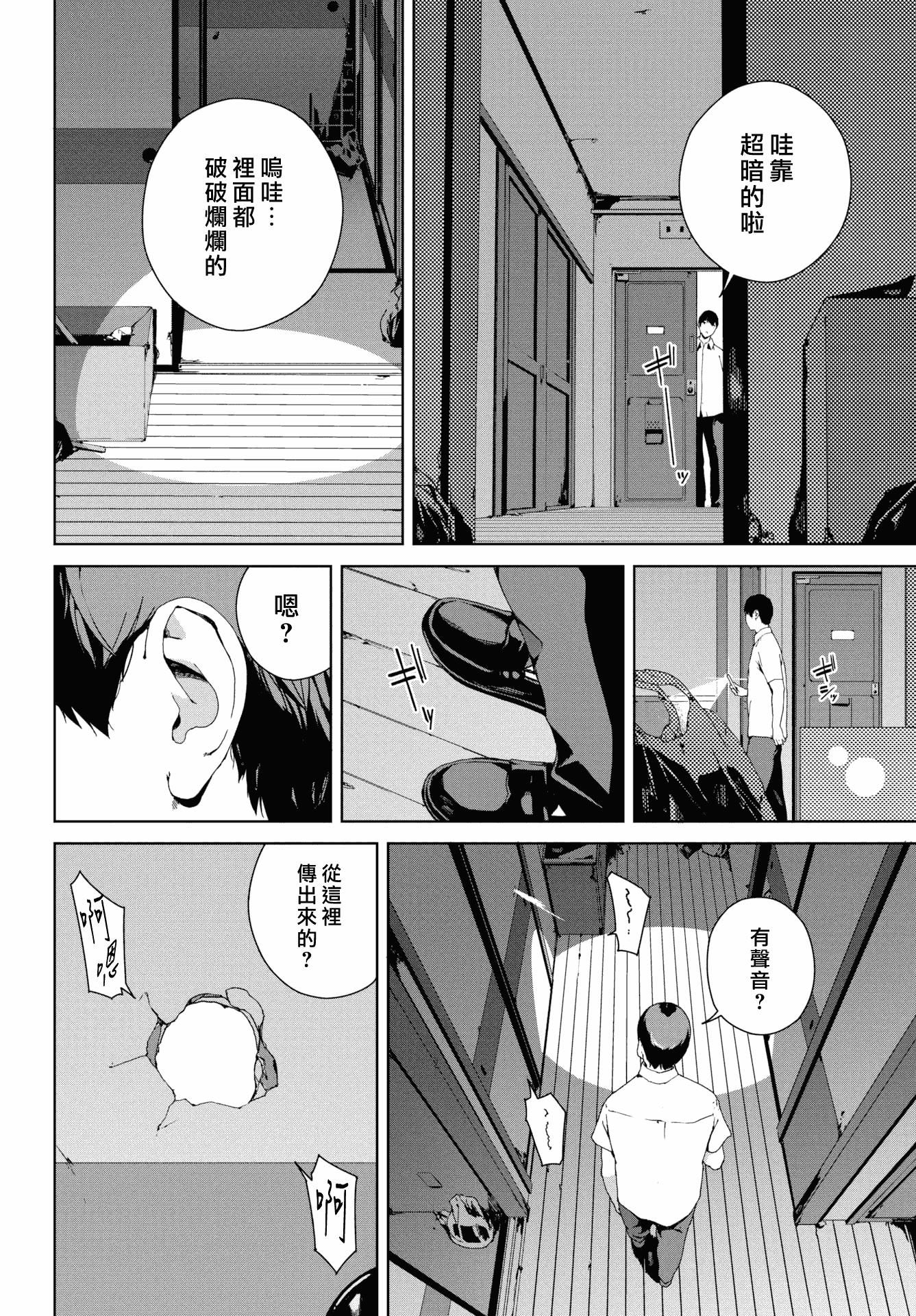 [岩崎ユウキ]阅覧禁止[汉化组汉化组x我尻故我在][岩崎ユウキ]阅覧禁止[汉化组汉化组x我尻故我在]