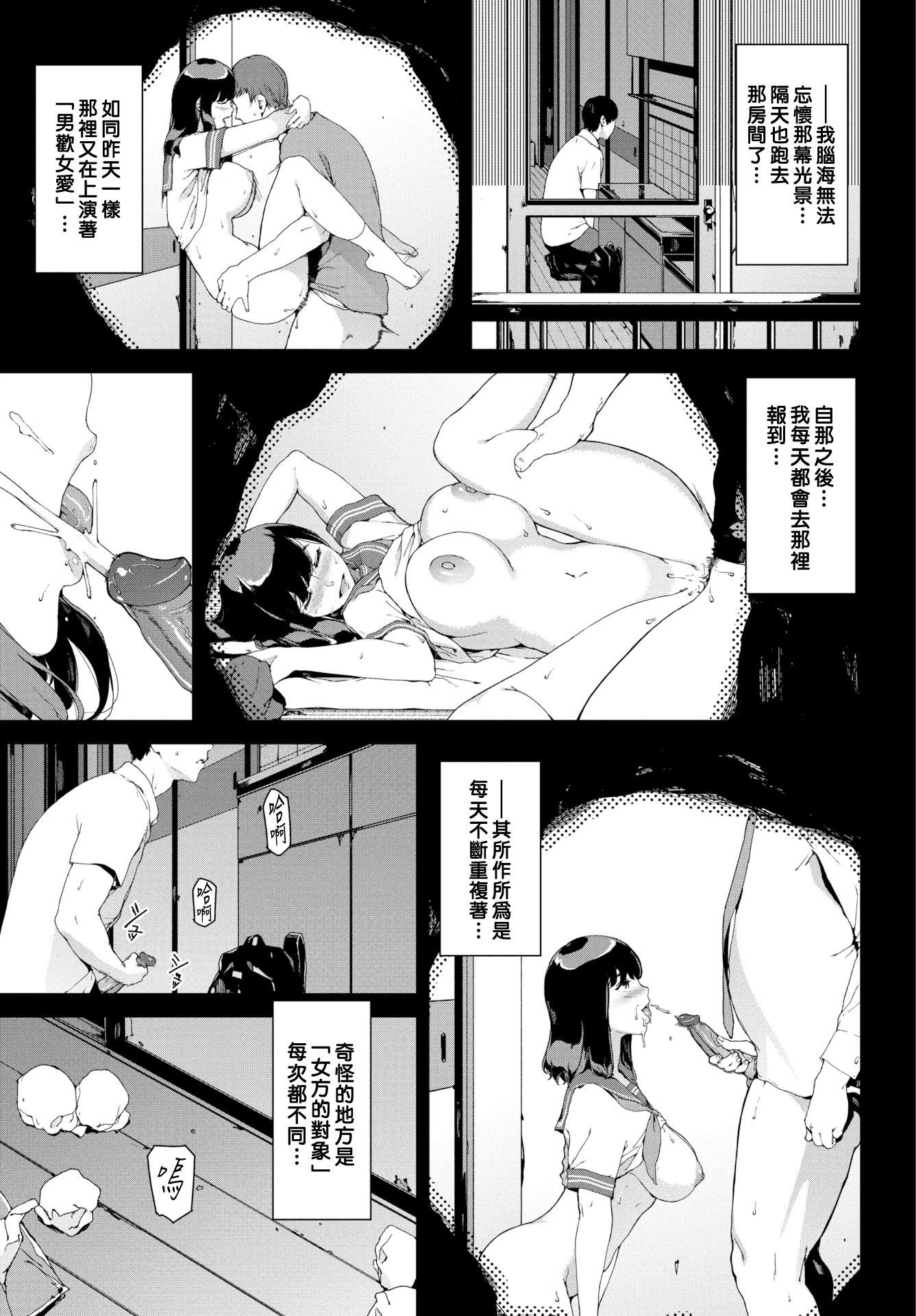[岩崎ユウキ]阅覧禁止[汉化组汉化组x我尻故我在][岩崎ユウキ]阅覧禁止[汉化组汉化组x我尻故我在]
