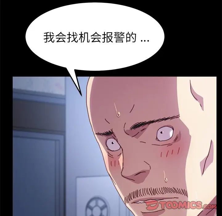 乖乖上钩第53话