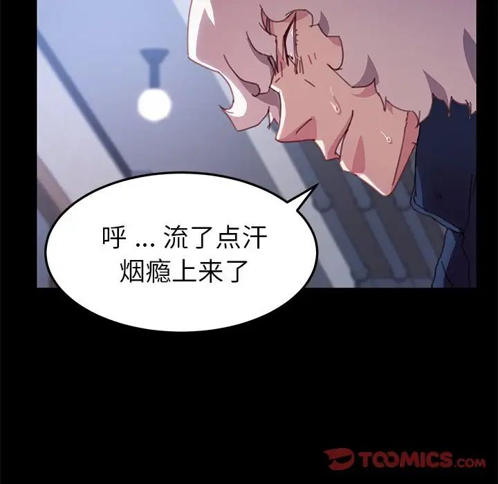乖乖上钩第53话
