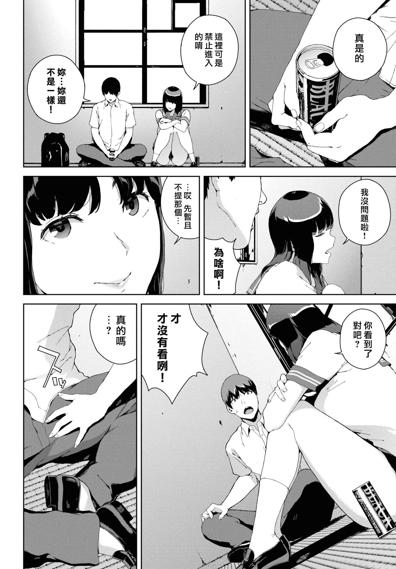 [岩崎ユウキ]阅覧禁止[汉化组汉化组x我尻故我在][岩崎ユウキ]阅覧禁止[汉化组汉化组x我尻故我在]