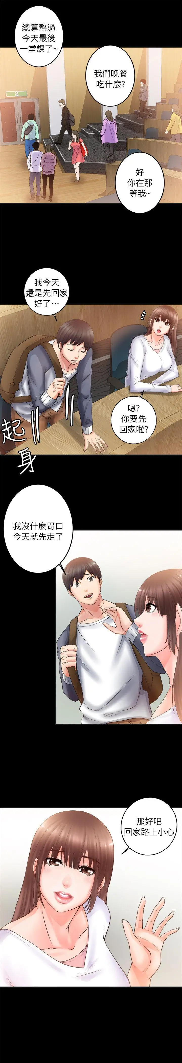 觸不到的她第4话