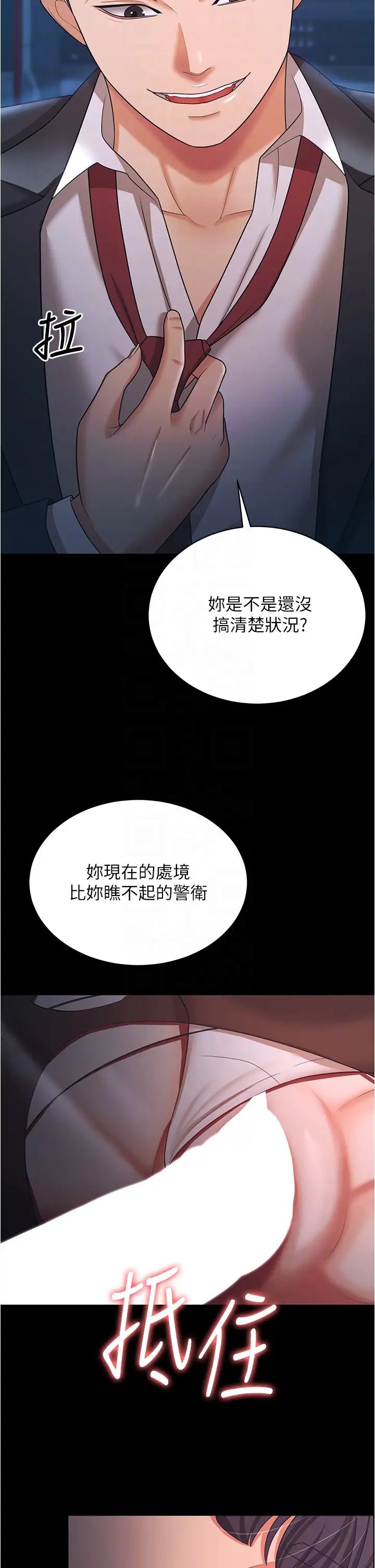 你老婆我收下了第15话-五秒内脱光衣服