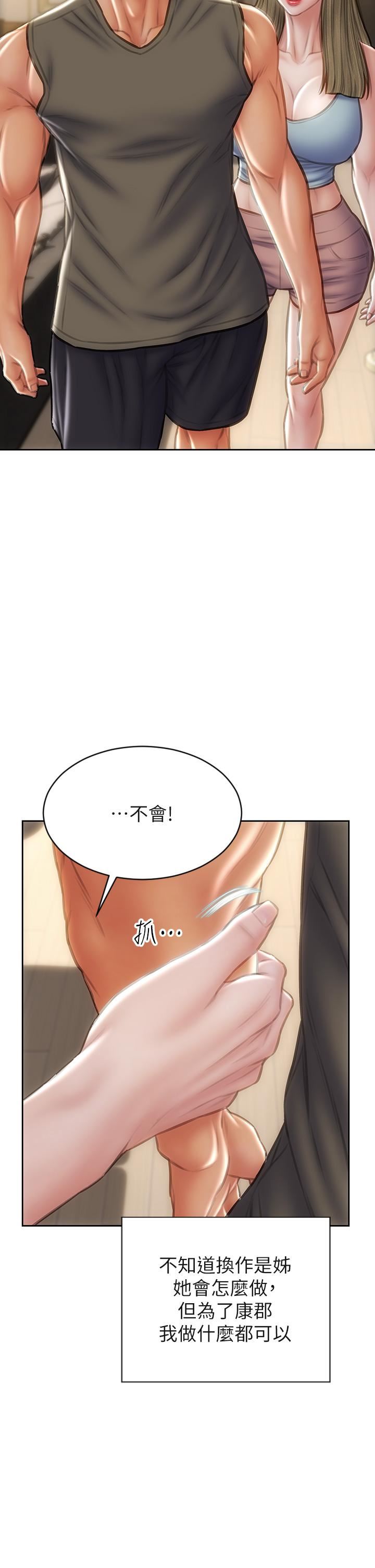 致命坏男人第55话-让美静变淫荡的方法