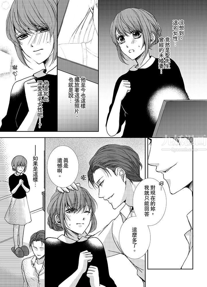 3根手指后的天国第7话