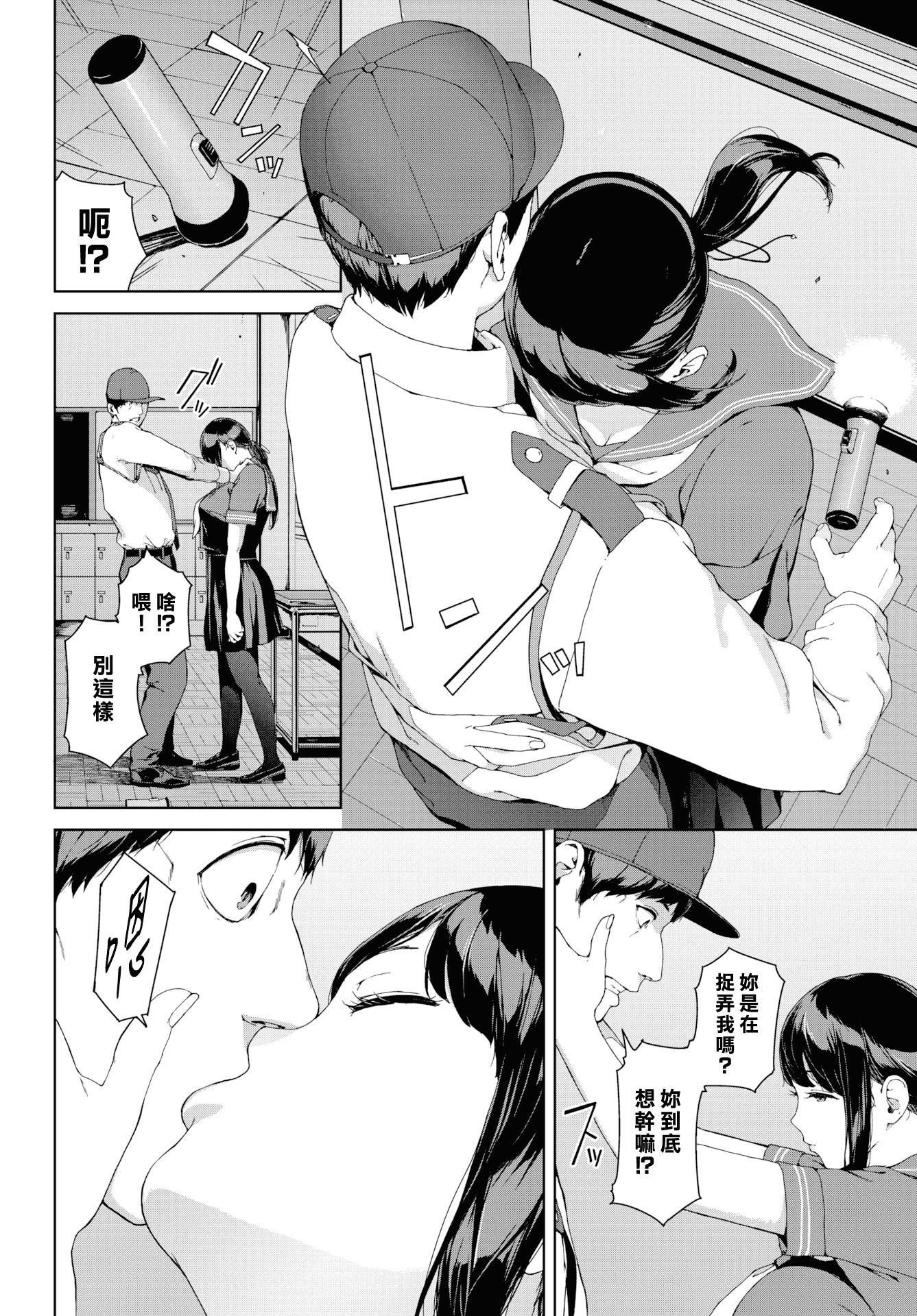[岩崎ユウキ]阅覧禁止[汉化组汉化组x我尻故我在][岩崎ユウキ]阅覧禁止[汉化组汉化组x我尻故我在]