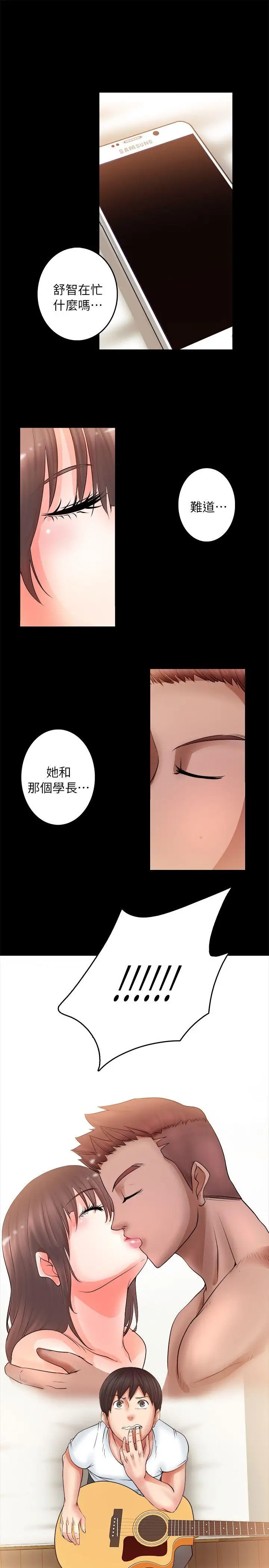 触不到的她第4话