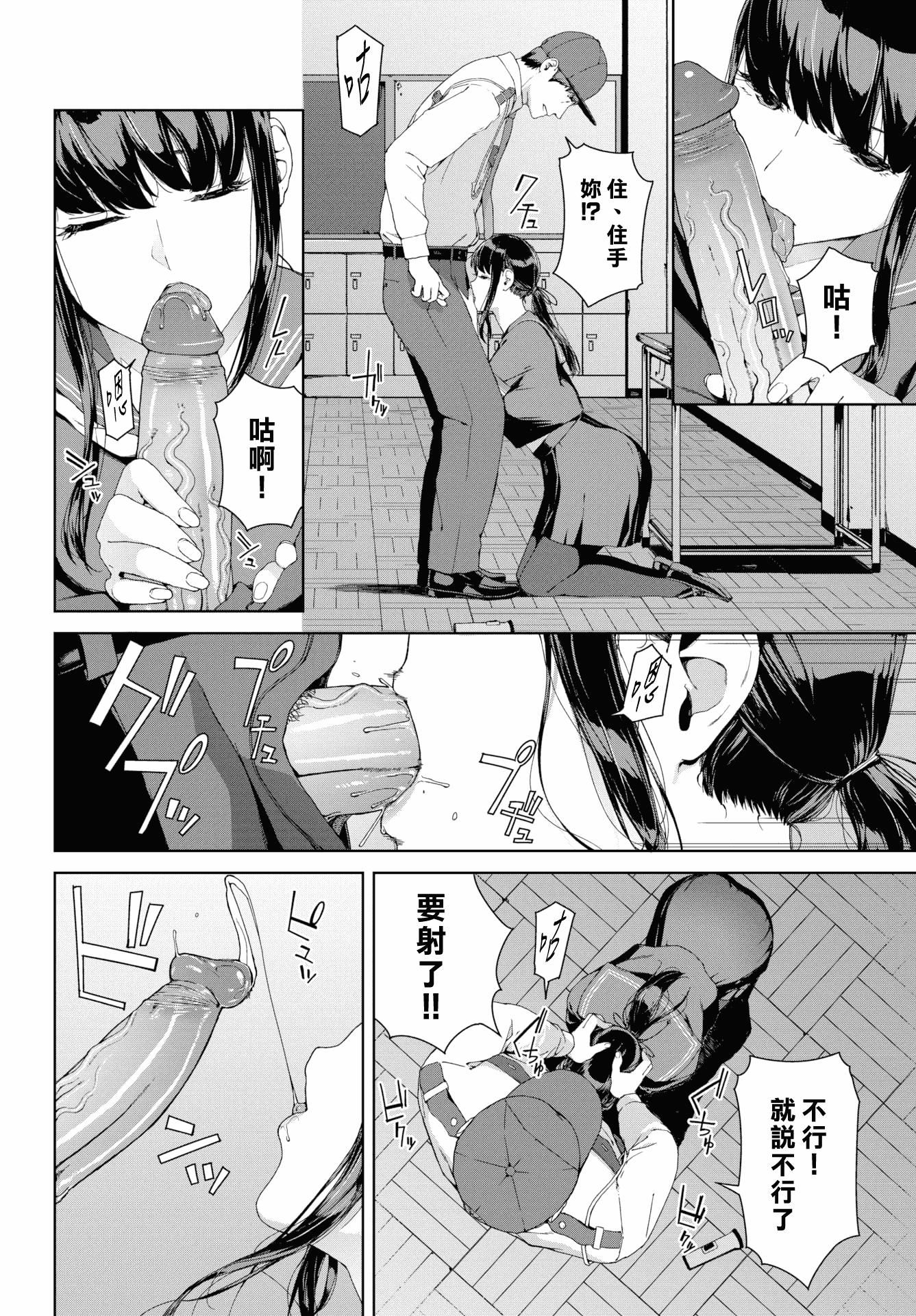 [岩崎ユウキ]阅覧禁止[汉化组汉化组x我尻故我在][岩崎ユウキ]阅覧禁止[汉化组汉化组x我尻故我在]