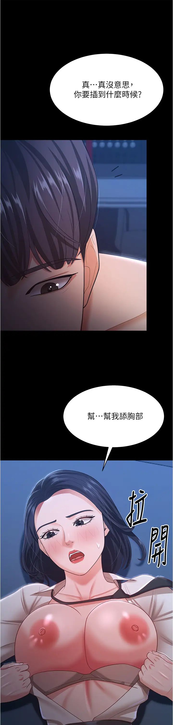 你老婆我收下了第15话-五秒内脱光衣服