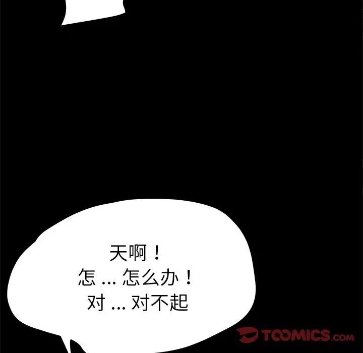 乖乖上钩第54话