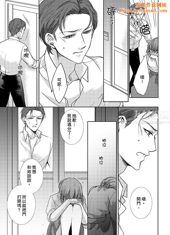 3根手指後的天國第7話
