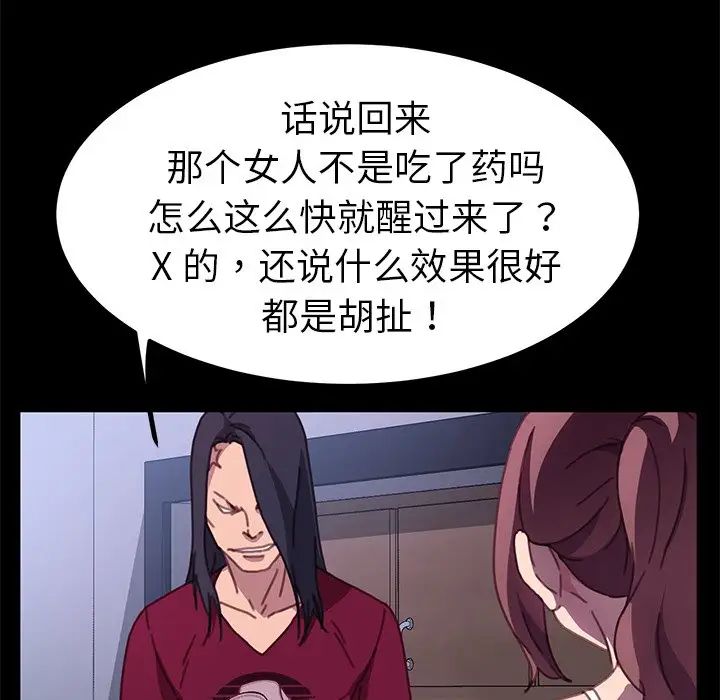 乖乖上钩第54话