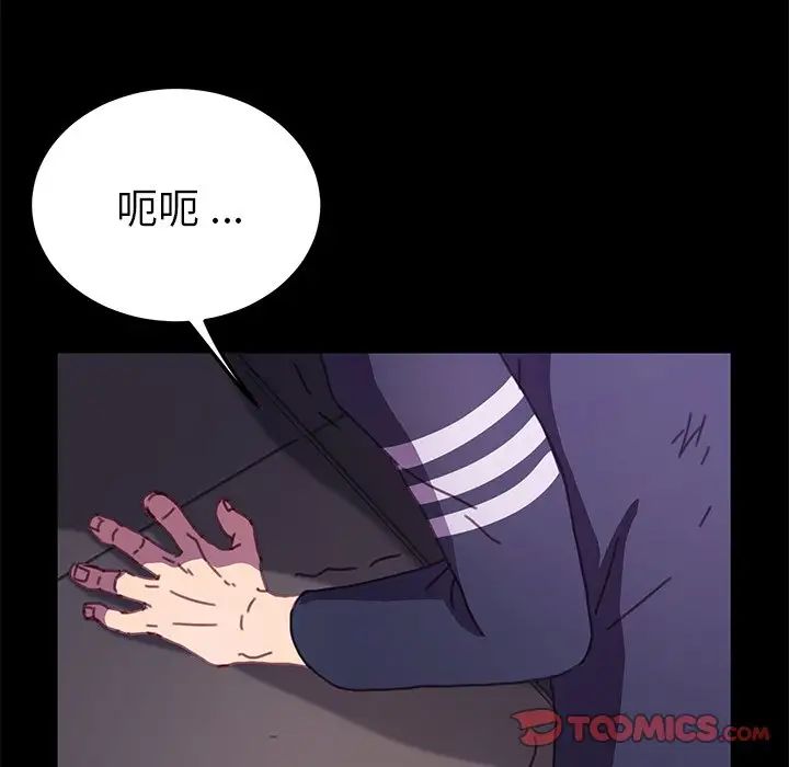 乖乖上钩第54话