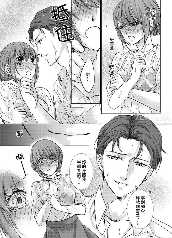 3根手指后的天国第7话