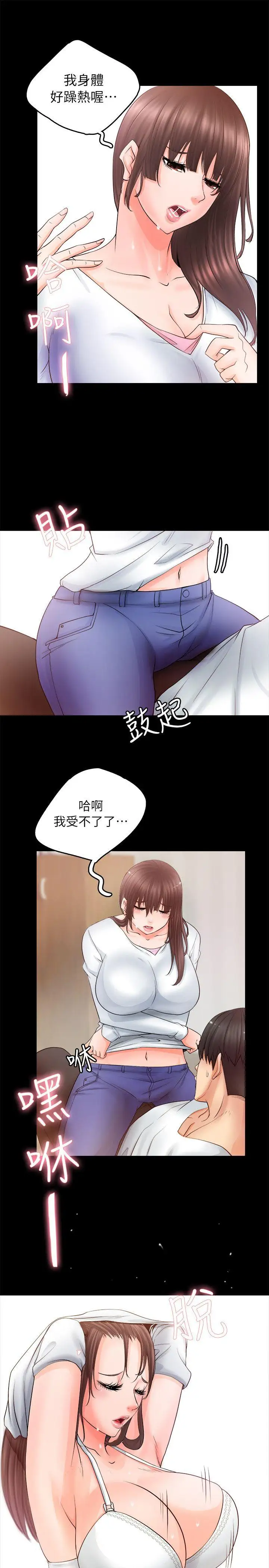 触不到的她第4话